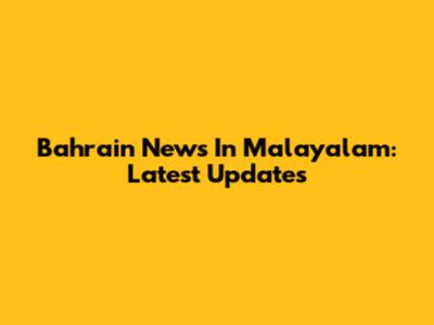 Bahrain News In Malayalam: Latest Updates